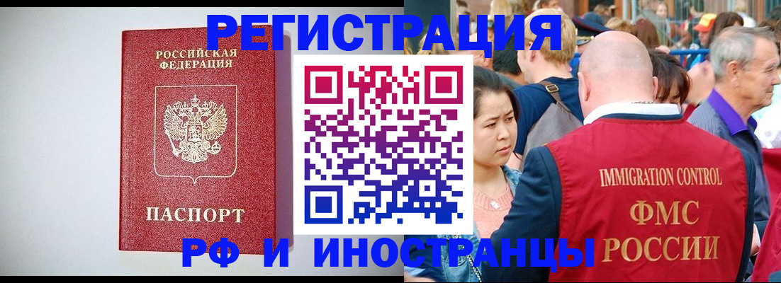 временная регистрация госуслуги в Заинске