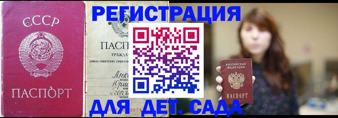 временная регистрация законно в Заинске