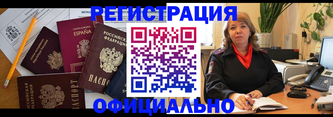 прописка для военкомата в Заинске