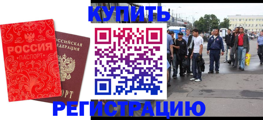 прописка в квартире в Заинске