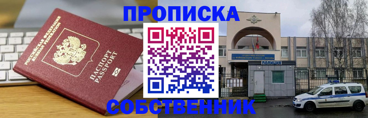 пропишу в квартире в Заинске