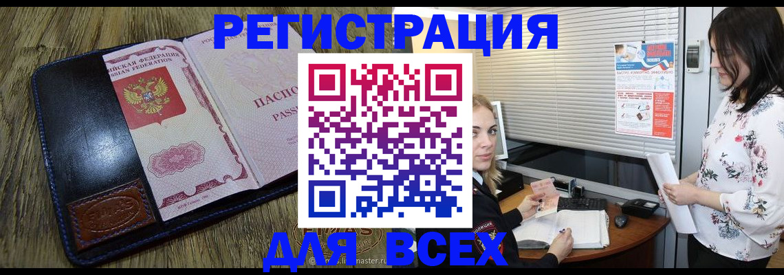 временная регистрация в Заинске