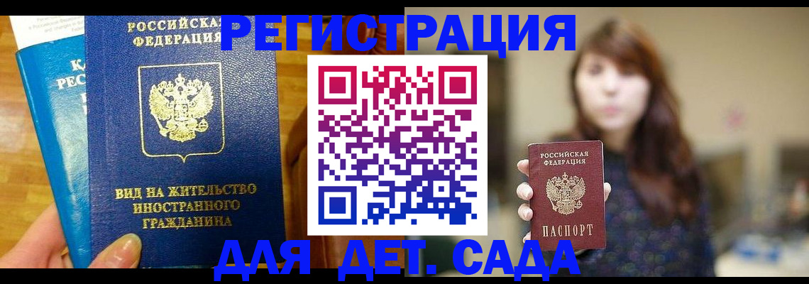 прописка для военкомата в Заинске