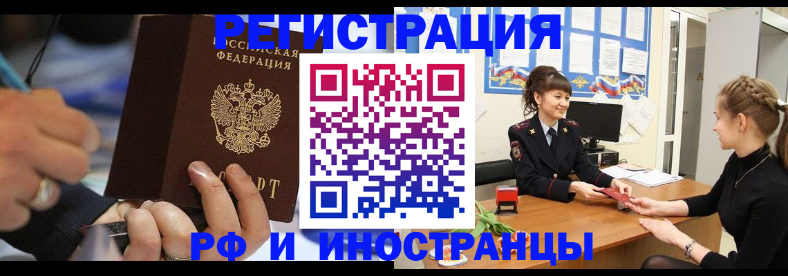 временная регистрация госуслуги в Заинске