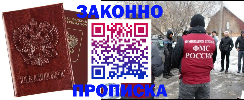 прописка для кредита в Заинске