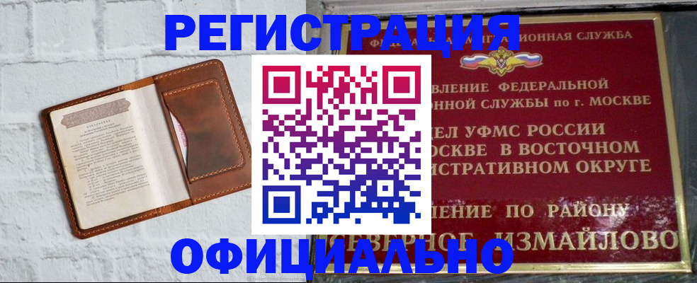 прописка ребенка в Заинске
